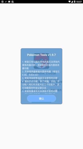 口袋改版工具盒beta2024