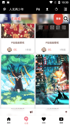 E次元动漫2024