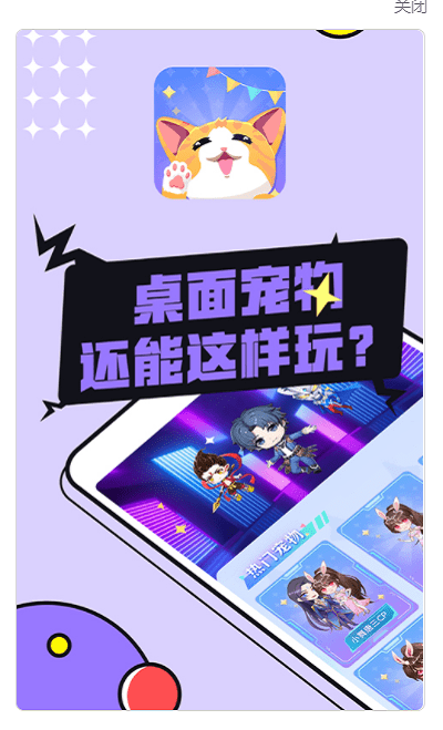 图图宠物免费下载安装