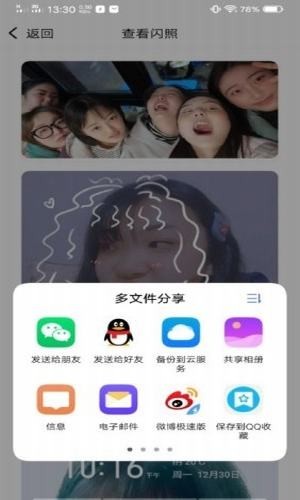闪照获取app  v1.0图2