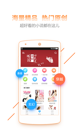 十八书屋御书屋阅读手机版  vv3.9.3.3139图2