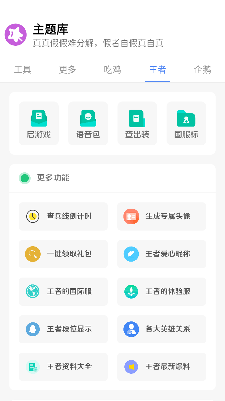 小野主题盒app  v8.3图3