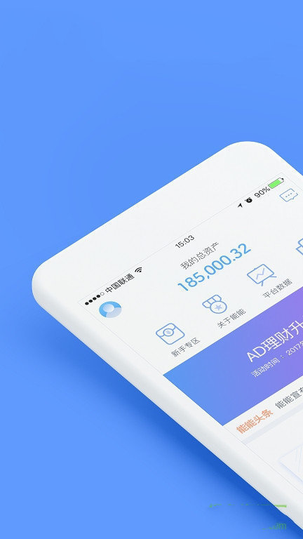 钱能钱包app手机版  vv2.1图1