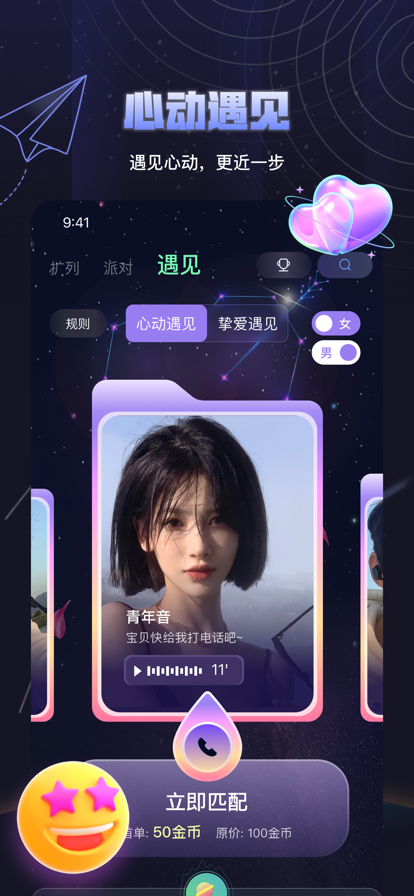夜曲派对下载