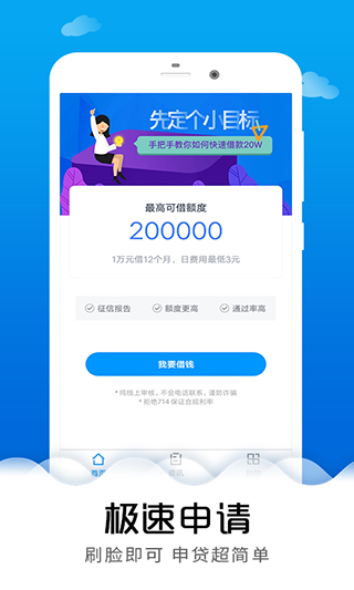 帮你速借贷款2023  v2.5.4图2