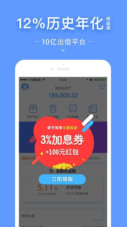 钱能钱包app手机版