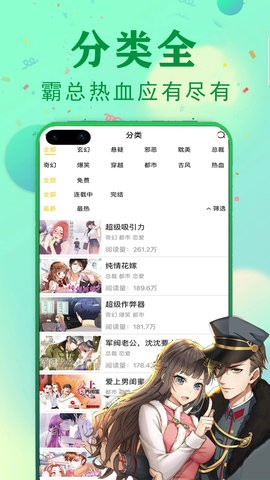 JJ漫画最新版  v3.2.1图3