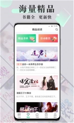 海棠御书屋文学城下载  v1.3.0图3
