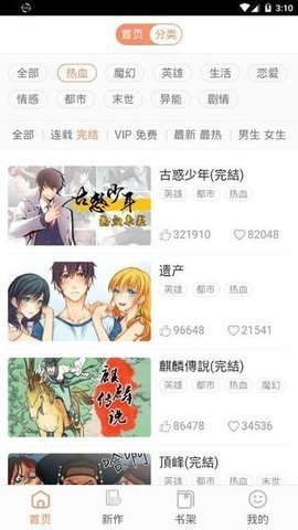 picapica哔咔漫画下载