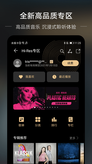 DJKK音乐安卓版