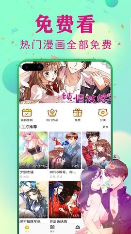 JJ漫画最新版  v3.2.1图1