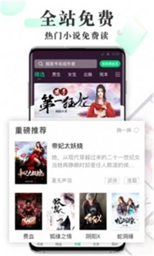 海棠御书屋文学城下载  v1.3.0图1