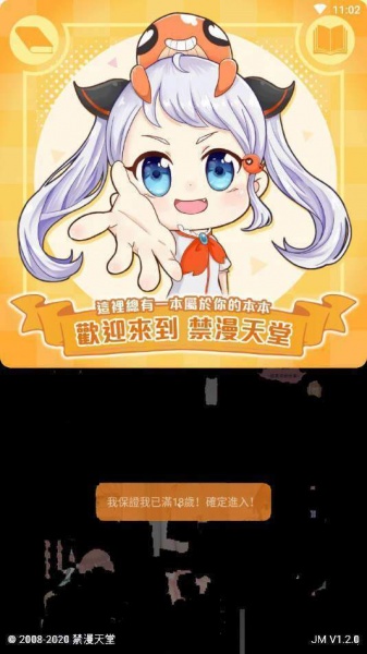 jmcomic迷妹2023