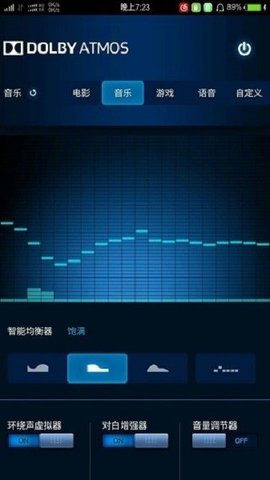 杜比全景声apple  v2.2.0图2