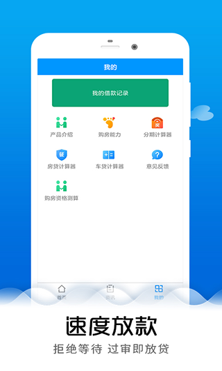 帮你速借贷款2023