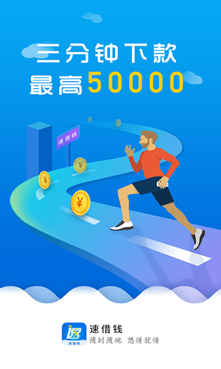 帮你速借贷款2023  v2.5.4图1