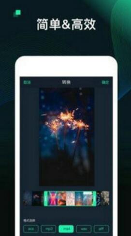 kgm转换mp3工具app  v11.0图2