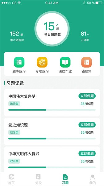 豫烟培训  v1.5.0图3