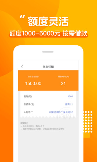 薄荷岛贷款免费版  v9.0.95图2