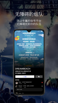 RAVEBOX电音社交免费版  v1.0图3