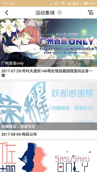 CPP漫展app  v3.10.6图1
