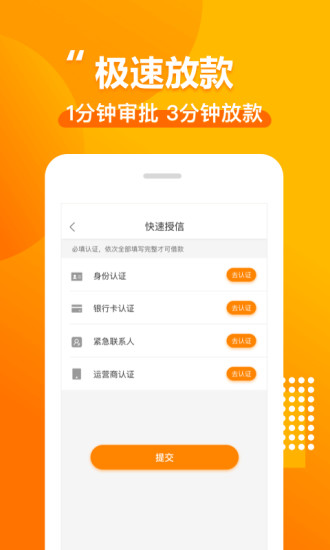 薄荷岛贷款免费版