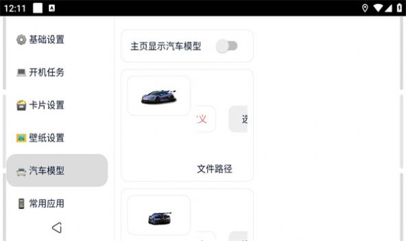 迪粉桌面下载  v1.00818图3