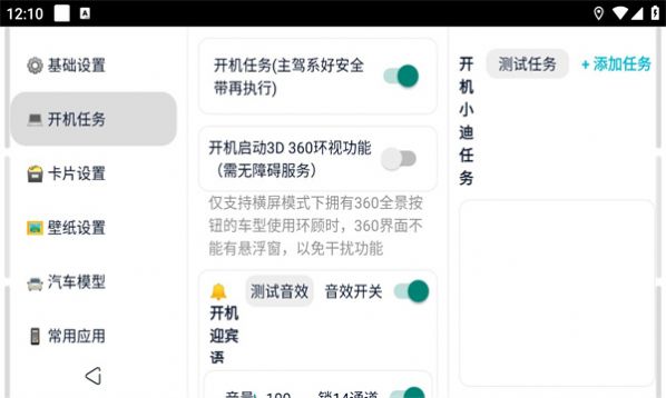 迪粉桌面下载