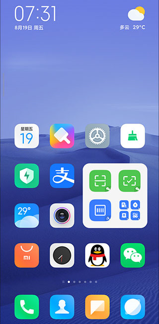 系统桌面app