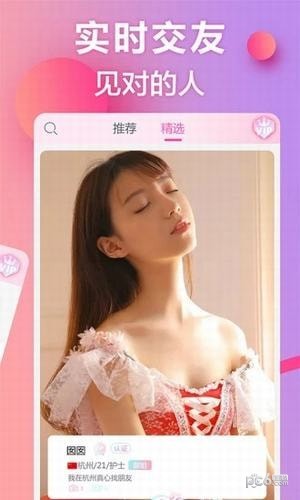 myshow交友安卓版  v2.1图1