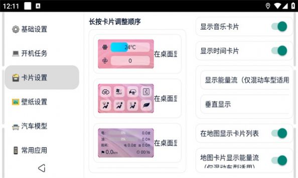 迪粉桌面下载  v1.00818图1