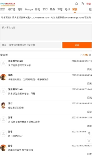 COLA漫画免费版  v1.0.1图2