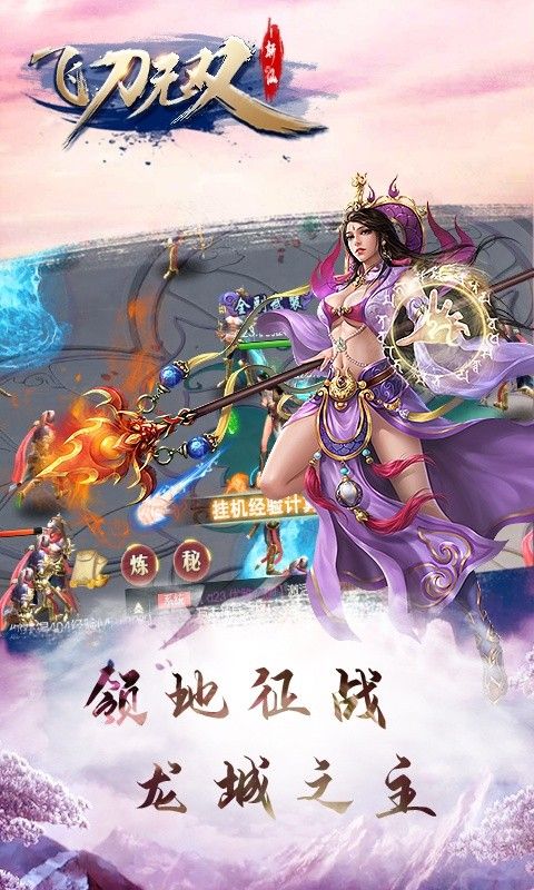 飞刀无双绝世武林