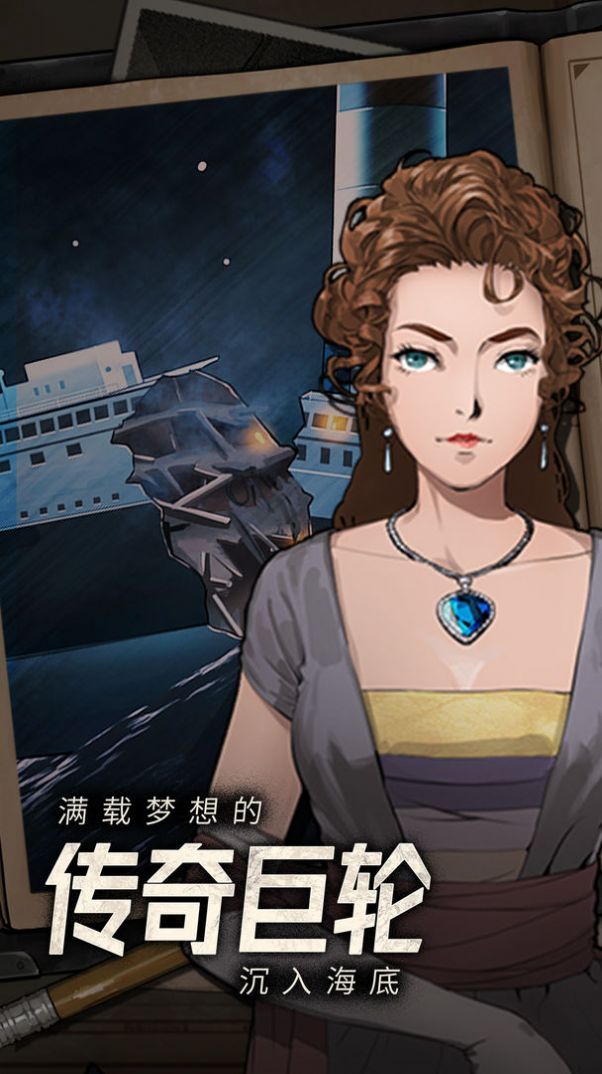 逃不出的船  v1.0.3图2