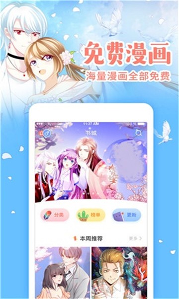 姬漫社漫画最新版  v5.9.0图2