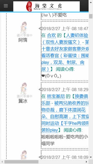 海棠文化线上