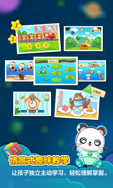 兔小贝思维  v4.2图3