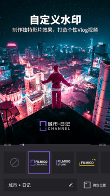Filmigo视频剪辑视频编辑免费版  v4.5.7图2