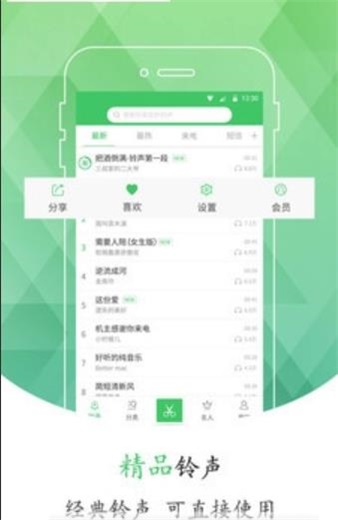DJ手机铃声2023  v1.0.2图1