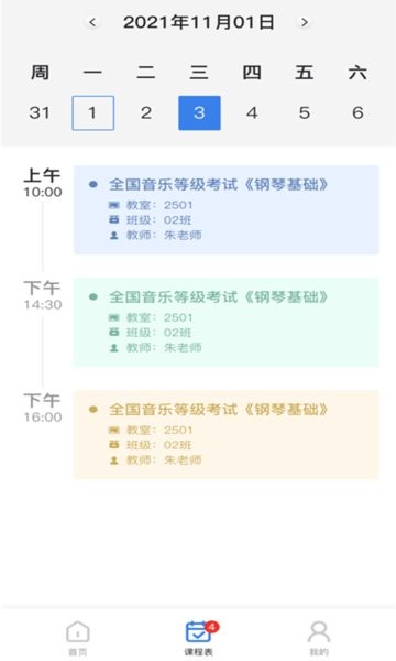 快艺学  v1.0.6图1