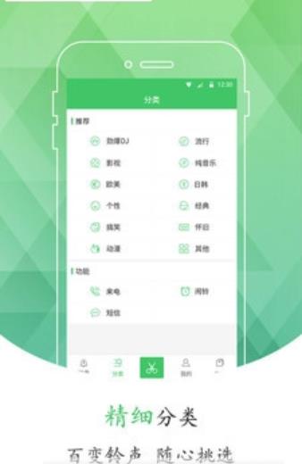 DJ手机铃声2023  v1.0.2图3