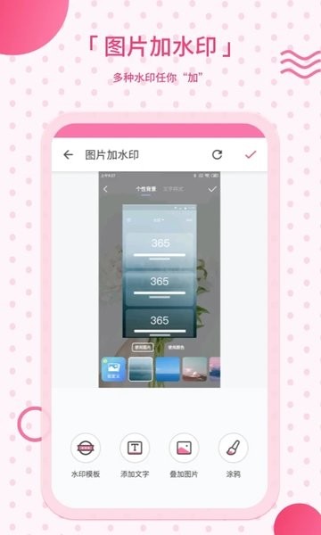去水印宝