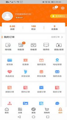 橙乡味道  v1.0.1图2