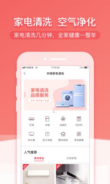 顺丰丰修  v1.0图2
