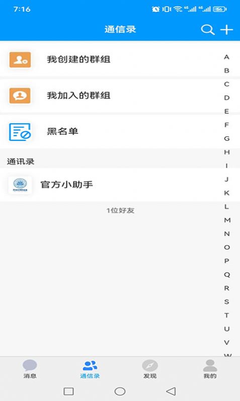 Van语讯app  v1.0.0图1