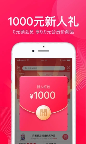 考拉海购  v10.5.6图1