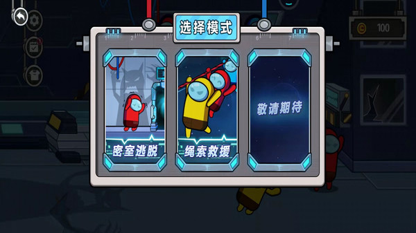 太空人逃离空间站  v1.0.0图2
