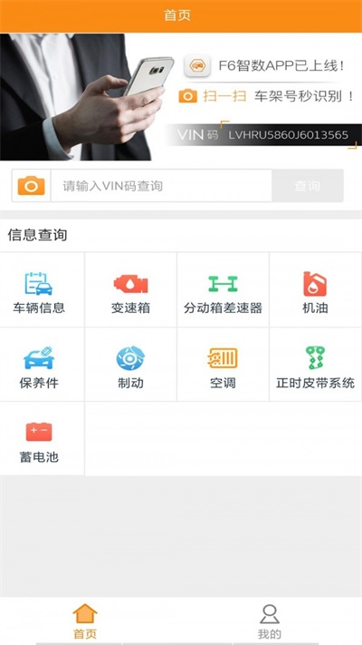 f6智数手机版  v1.1.1图2