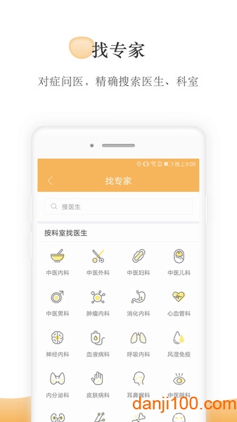 甘草医生平台