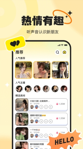 PICI语音2023